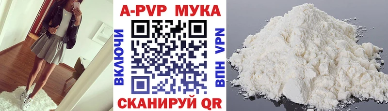 где найти   Городовиковск  Alpha-PVP VHQ 