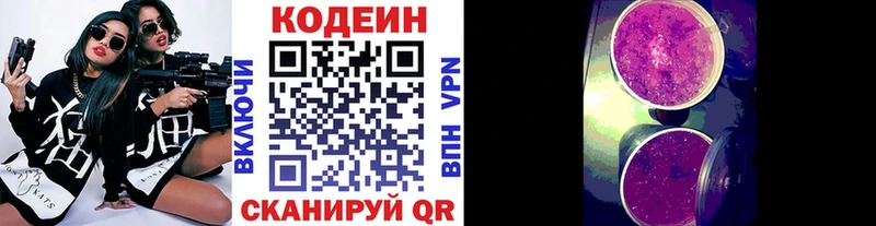 даркнет какой сайт  купить наркоту  Городовиковск  Кодеиновый сироп Lean Purple Drank 