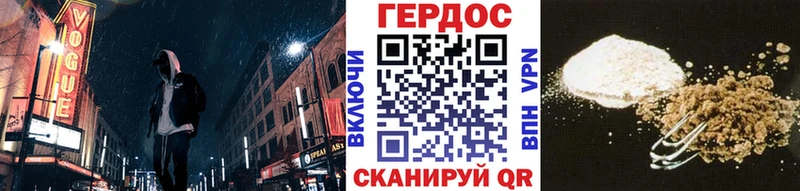 где купить наркоту Городовиковск ГЕРОИН Афган