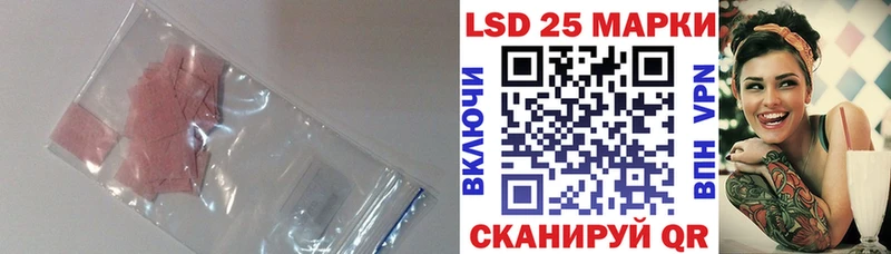 Лсд 25 экстази кислота  Городовиковск 
