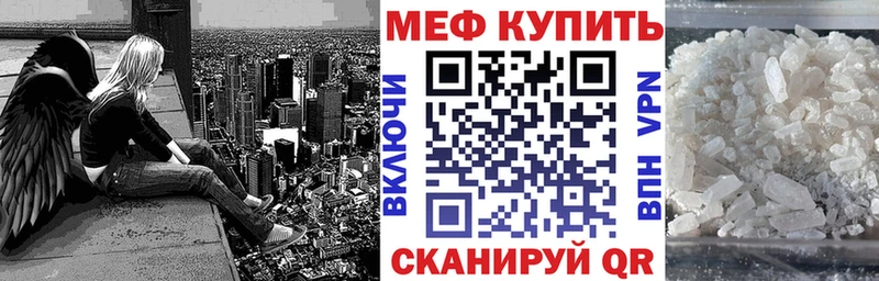 Мефедрон кристаллы Городовиковск