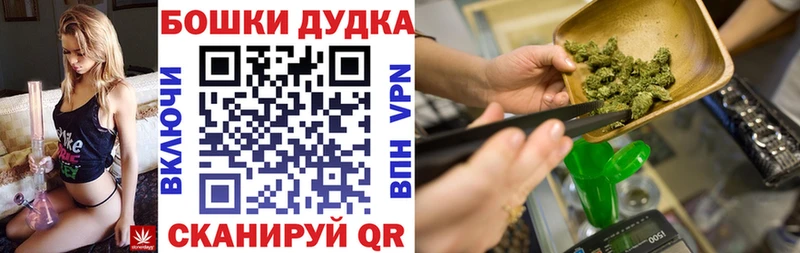 Бошки Шишки сатива  Городовиковск 